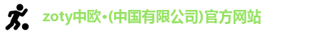 中欧官网